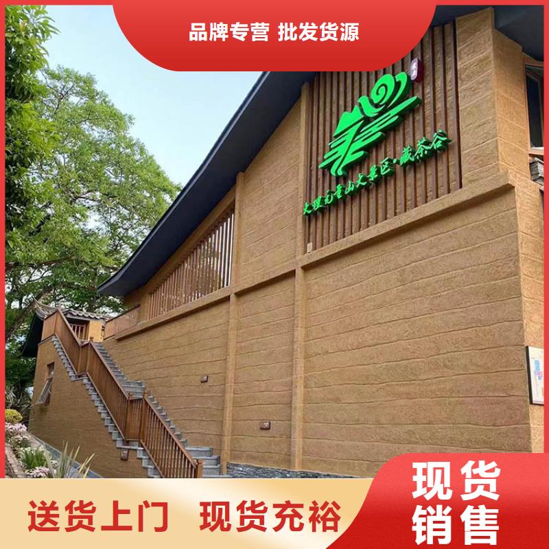 仿泥巴稻草漆厂家施工源头工厂