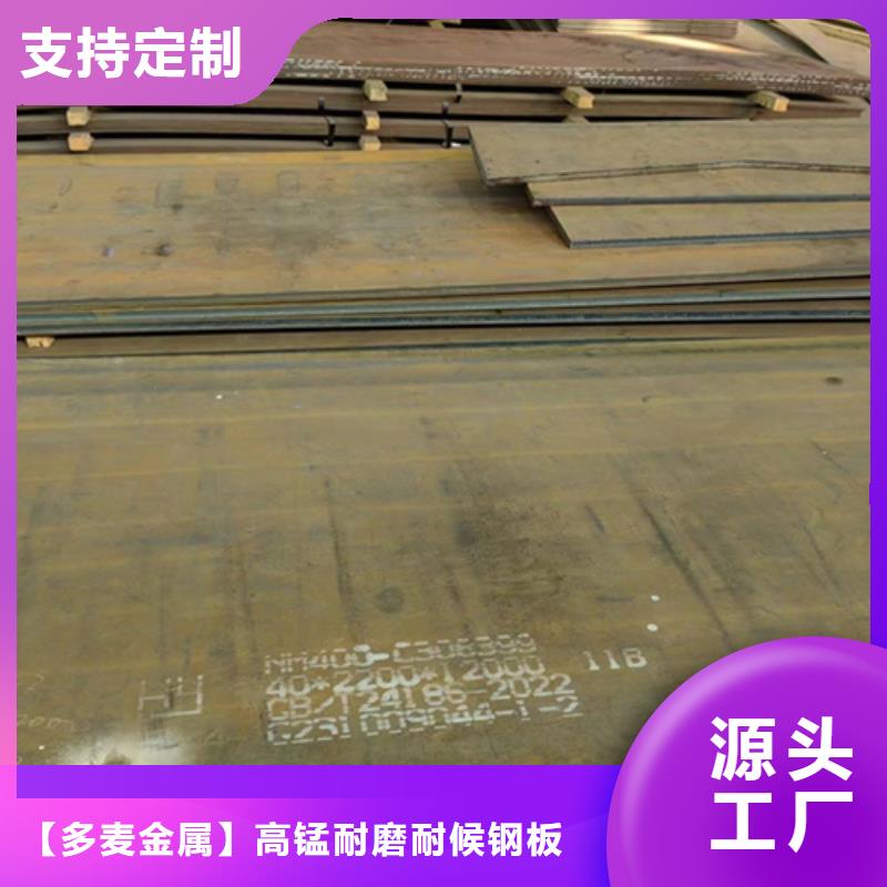 潮州本地25个厚耐磨NM400钢板现货厂家