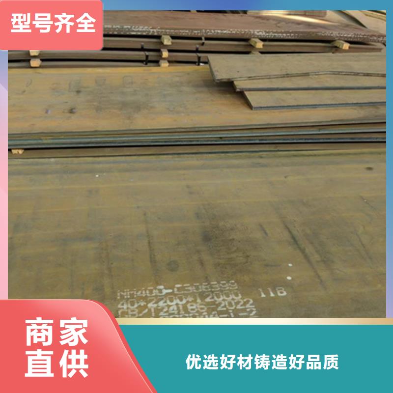《台州》经营附近哪里卖450耐磨钢板