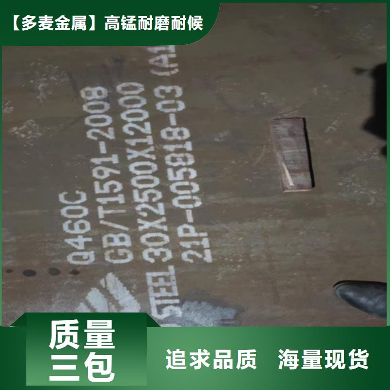 现货高强板Q460-【山东多麦】-高强板代理商高强板Q460高强板Q460