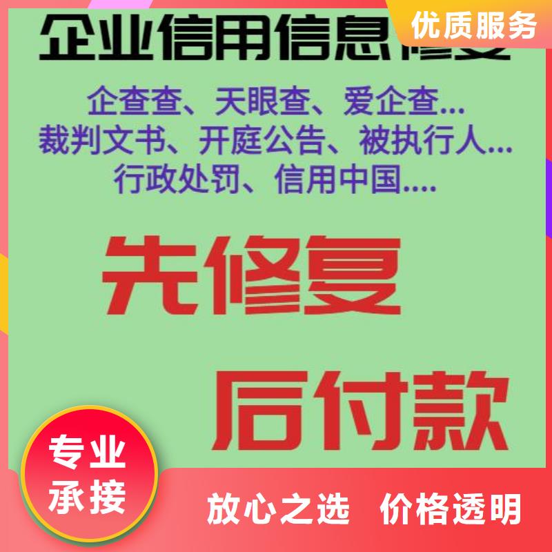 企查查历史立案信息如何优化如何修复企信宝被执行人