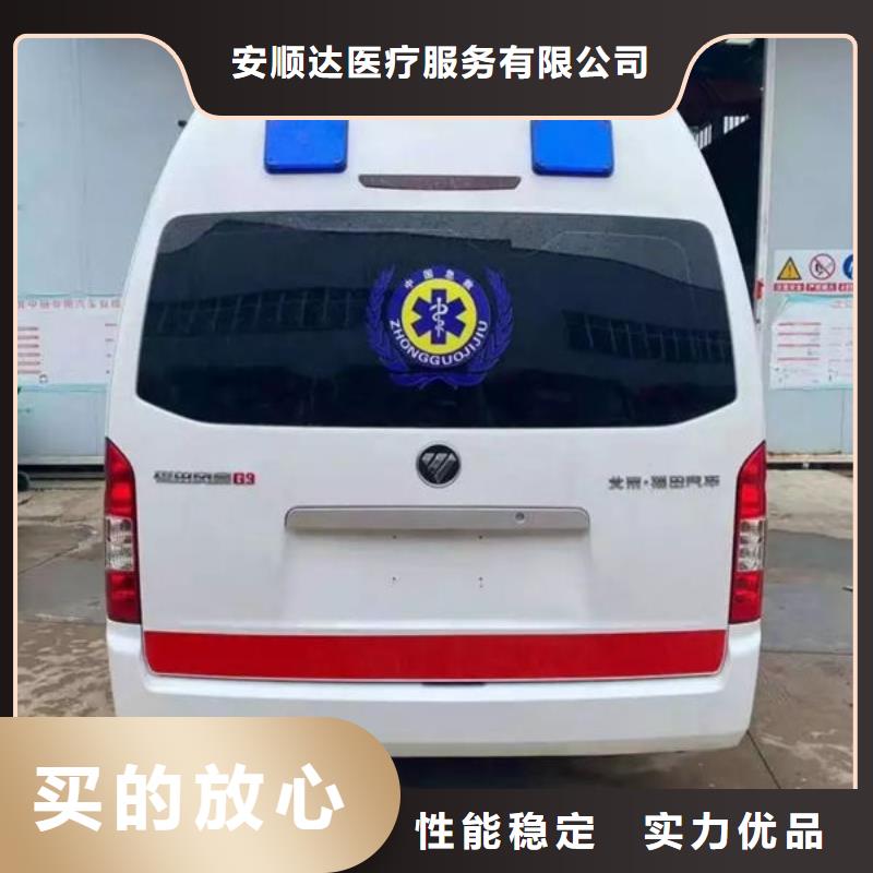 [顺安达]深圳香蜜湖街道长途救护车24小时服务