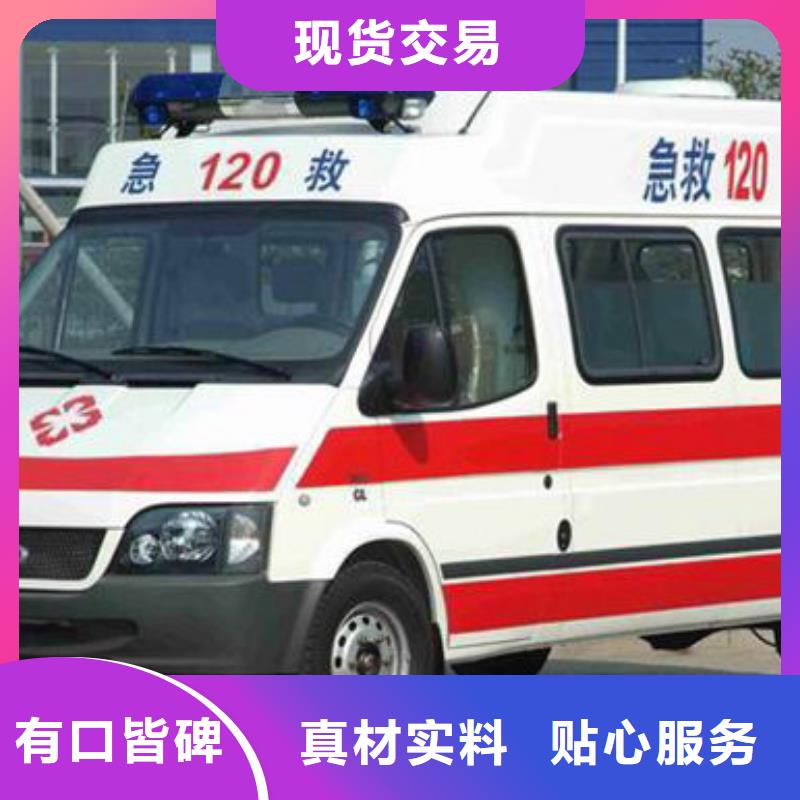 实力团队<顺安达>县救护车出租车型齐全