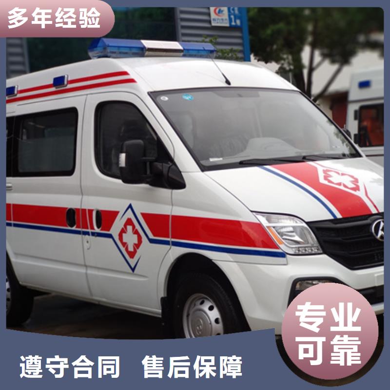(康颂)珠海前山街道长途救护车租赁免费咨询