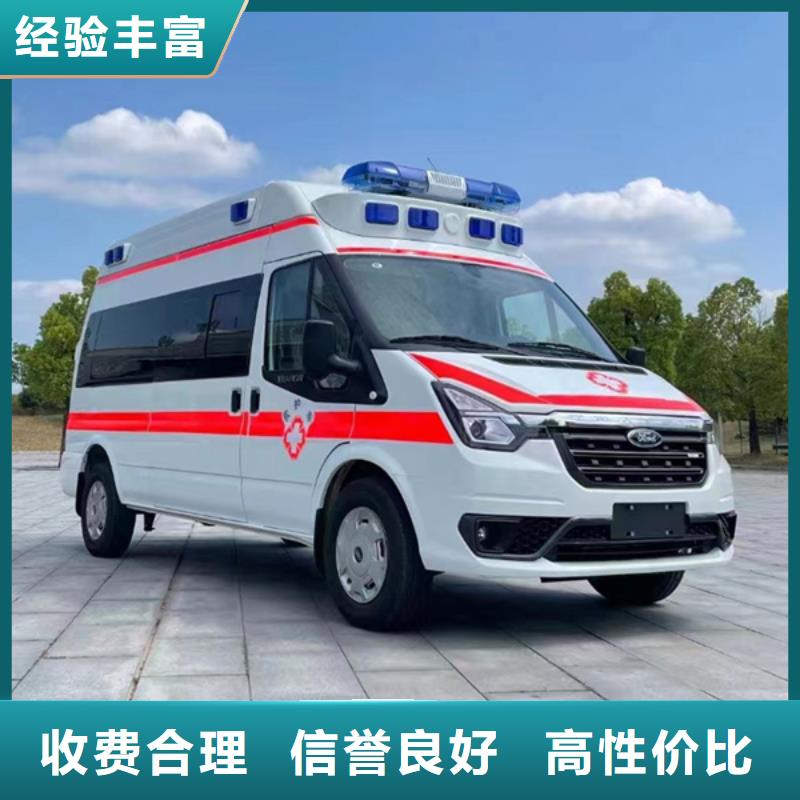 [康颂]琼海市救护车出租当地派车