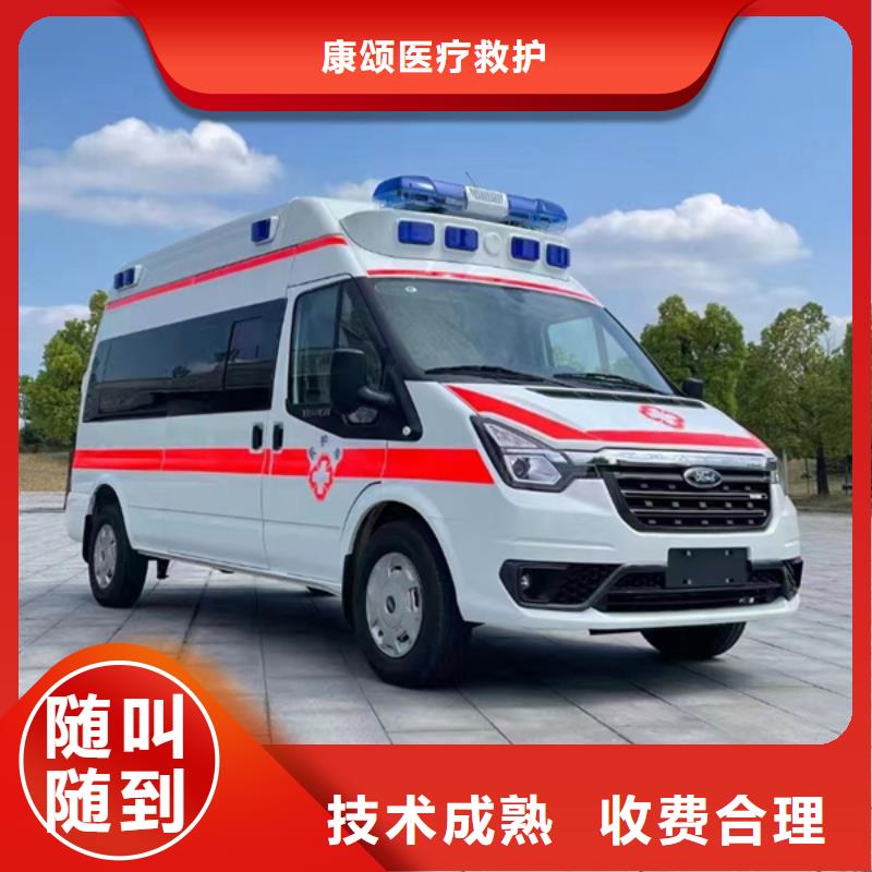 (康颂)乐东县救护车租赁无额外费用