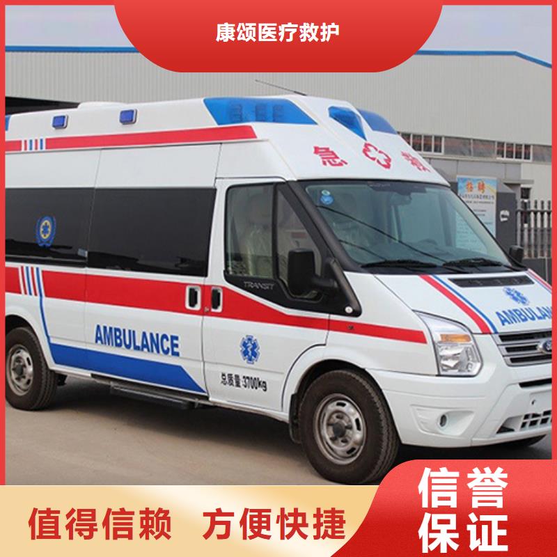 《康颂》深圳南澳街道救护车医疗护送用心服务