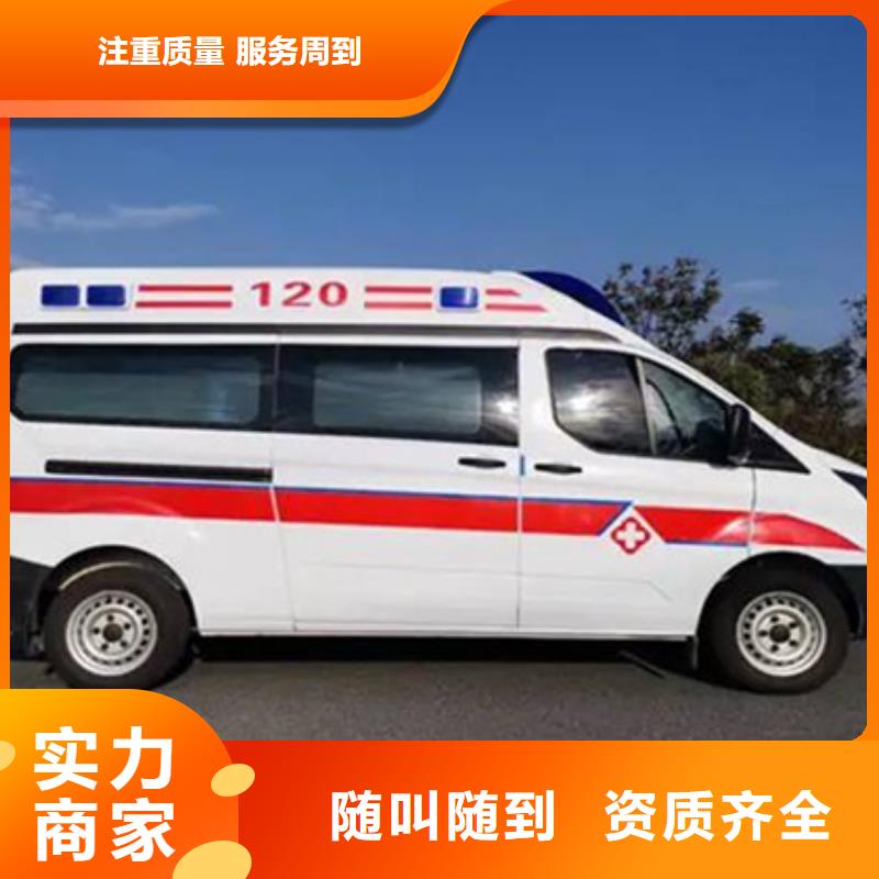 (康颂)珠海前山街道长途救护车租赁免费咨询