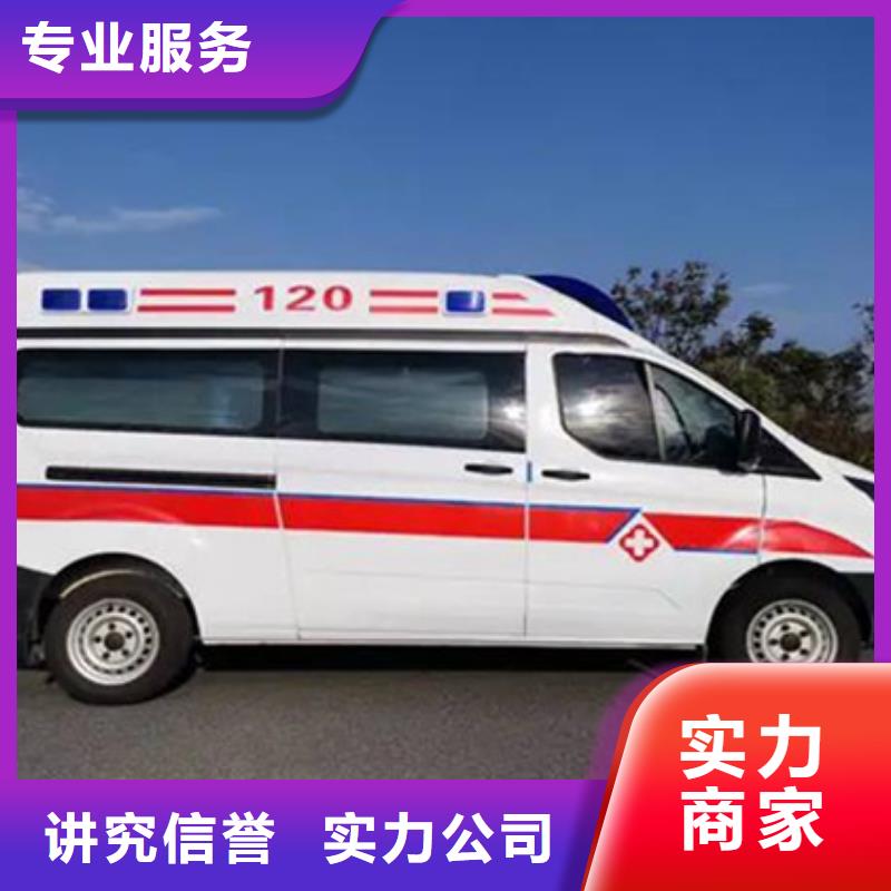 《康颂》东莞东城街道救护车租赁无额外费用