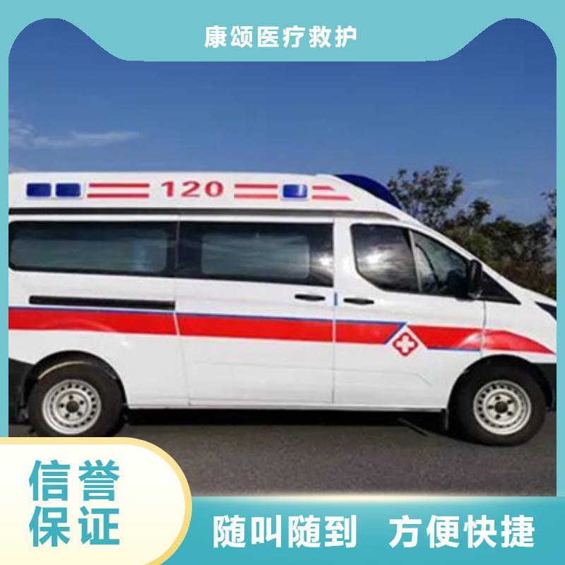 《康颂》深圳南湾街道长途救护车出租诚信经营