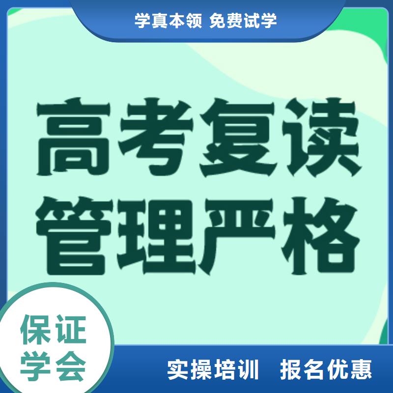 排名好的高三复读辅导班，立行学校教学理念突出