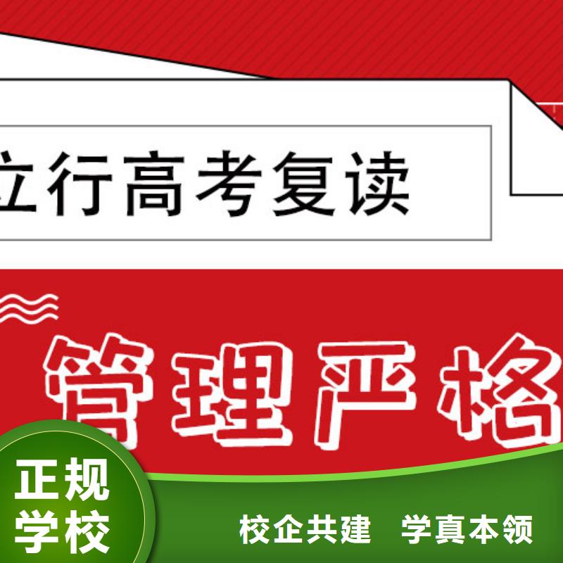 比较好的高三复读冲刺机构，立行学校学习规划卓出