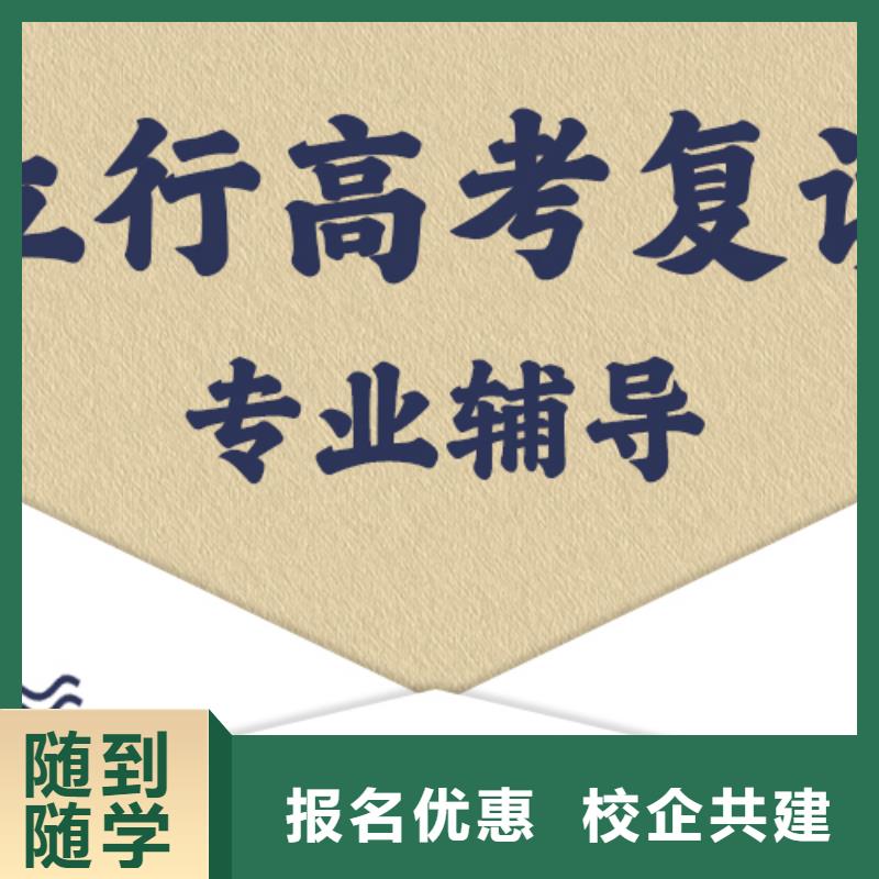 2024高三复读辅导学校，立行学校因材施教出色