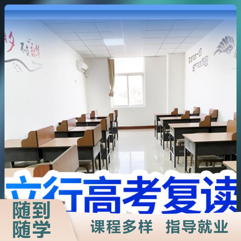 山东选购【立行学校】哪个好高考复读辅导机构，立行学校师资团队优良