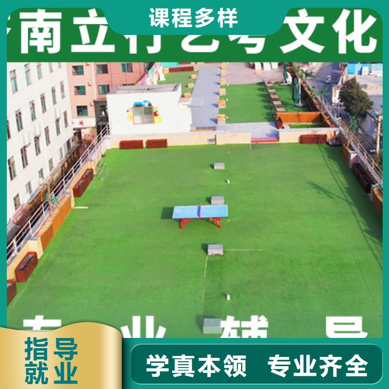 艺体生文化课补习学校地址在哪里？