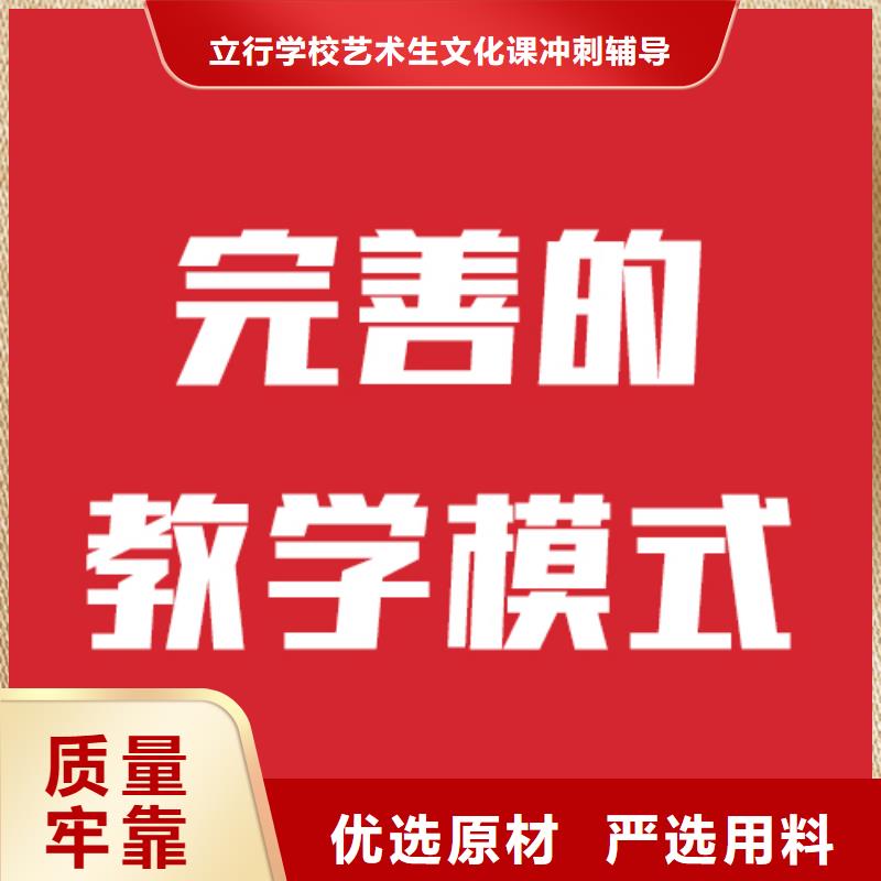 艺考文化课冲刺提分快吗办学经验丰富