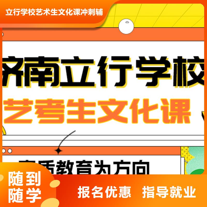 
艺考生文化课补习学校排名
