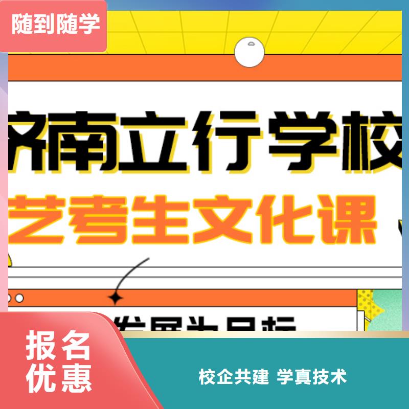 艺考生文化课冲刺学校
哪个好？