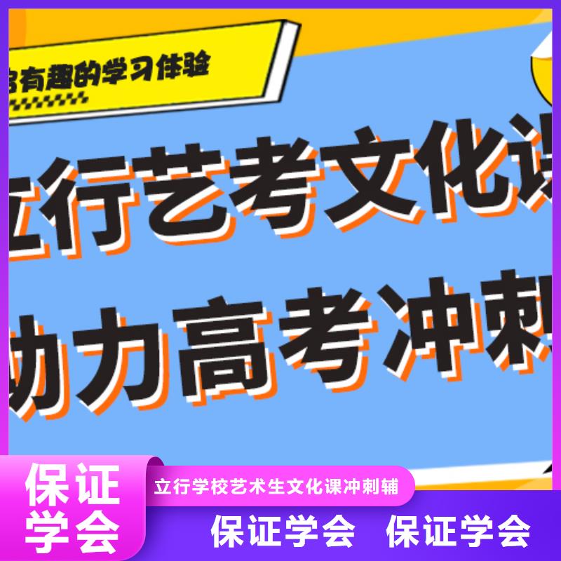 理科基础差，艺考文化课集训班

哪一个好？