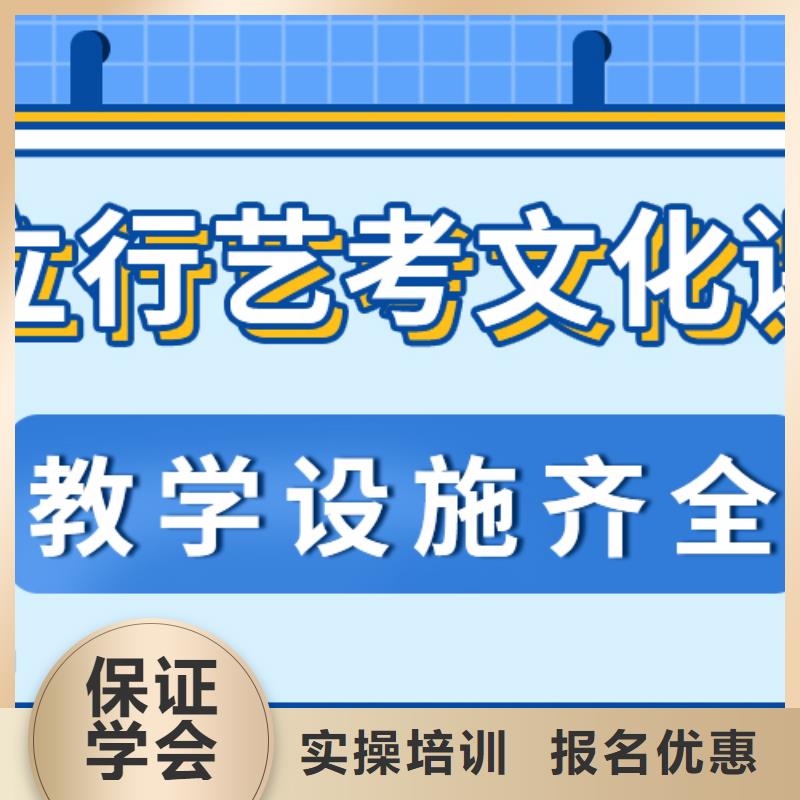 理科基础差，艺考文化课集训班

哪一个好？