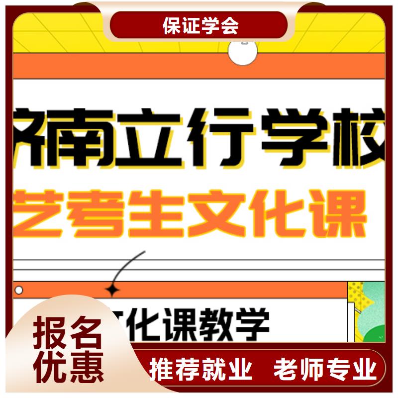 基础差，县
艺考文化课冲刺
怎么样？