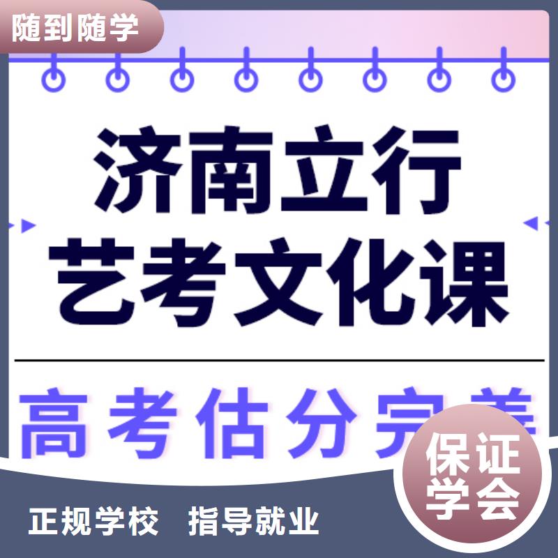 
艺考文化课冲刺学校怎么样？基础差，
