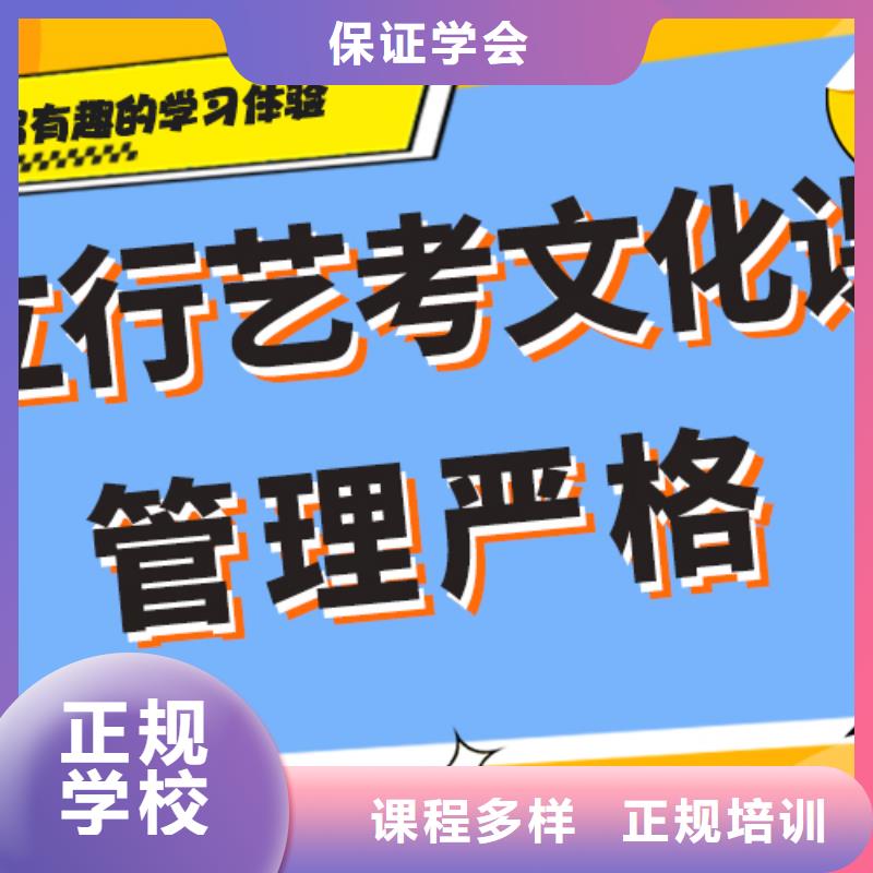 县艺考生文化课冲刺班
哪家好？
文科基础差，