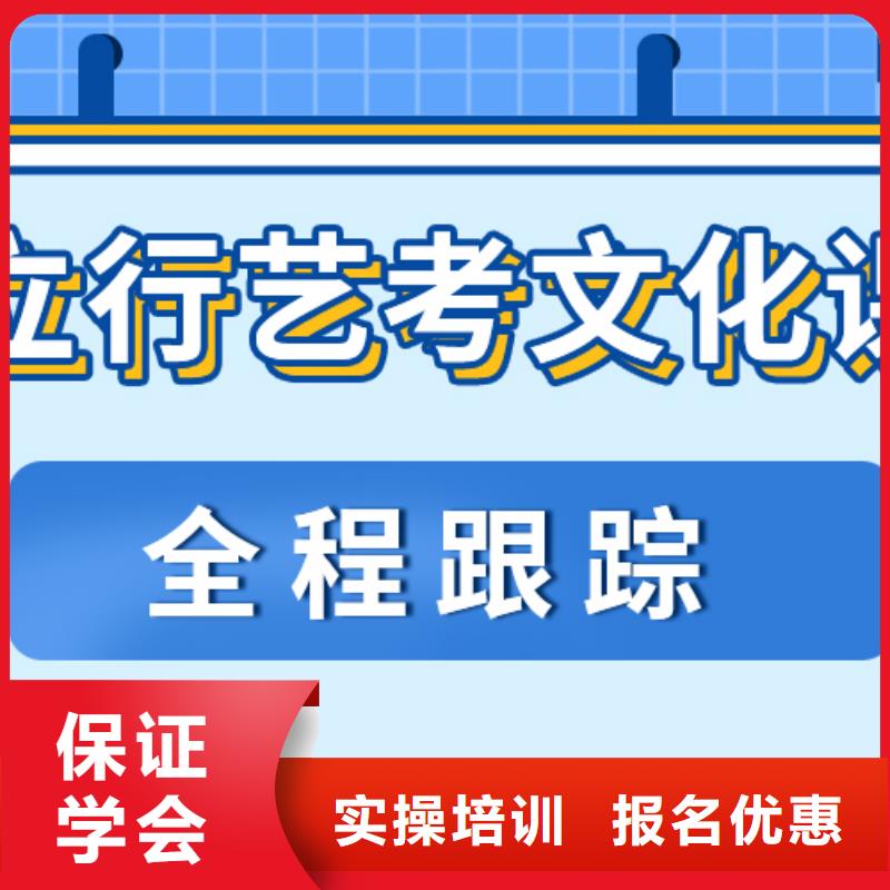 
艺考文化课冲刺学校怎么样？基础差，
