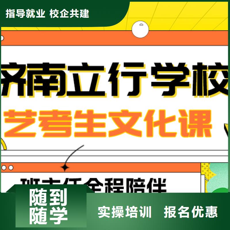 
艺考文化课冲刺学校怎么样？基础差，
