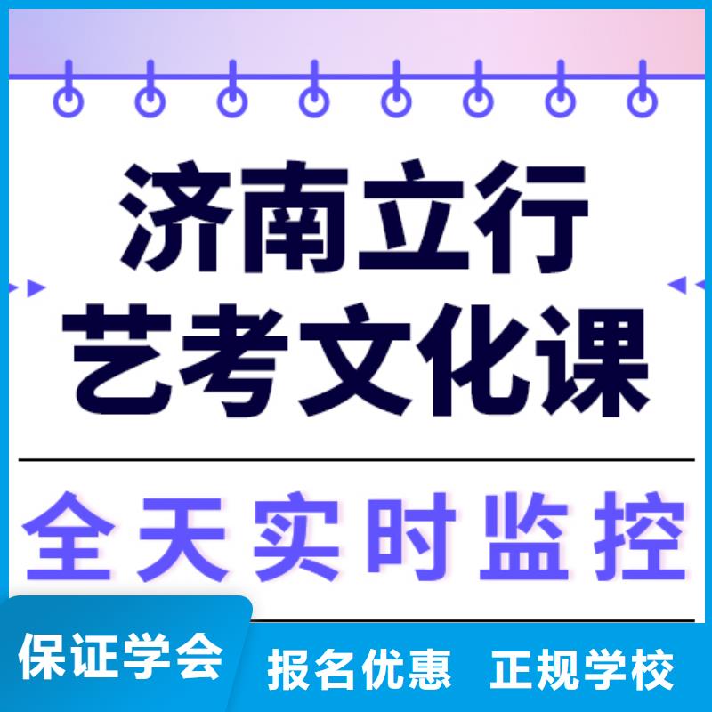 基础差，艺考文化课集训咋样？
