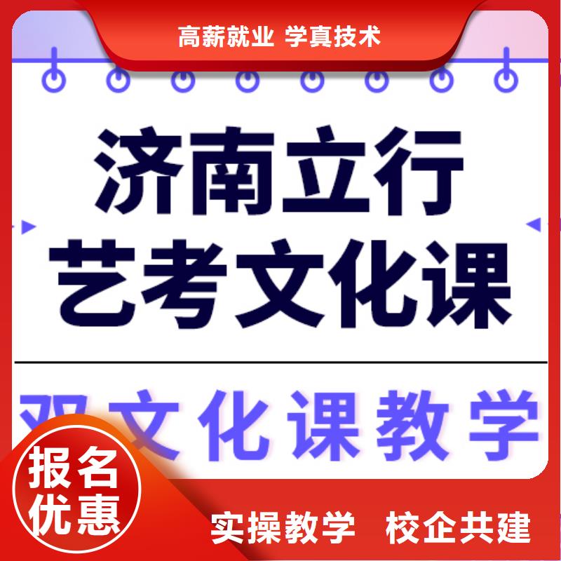 文科基础差，
艺考生文化课培训班

性价比怎么样？
