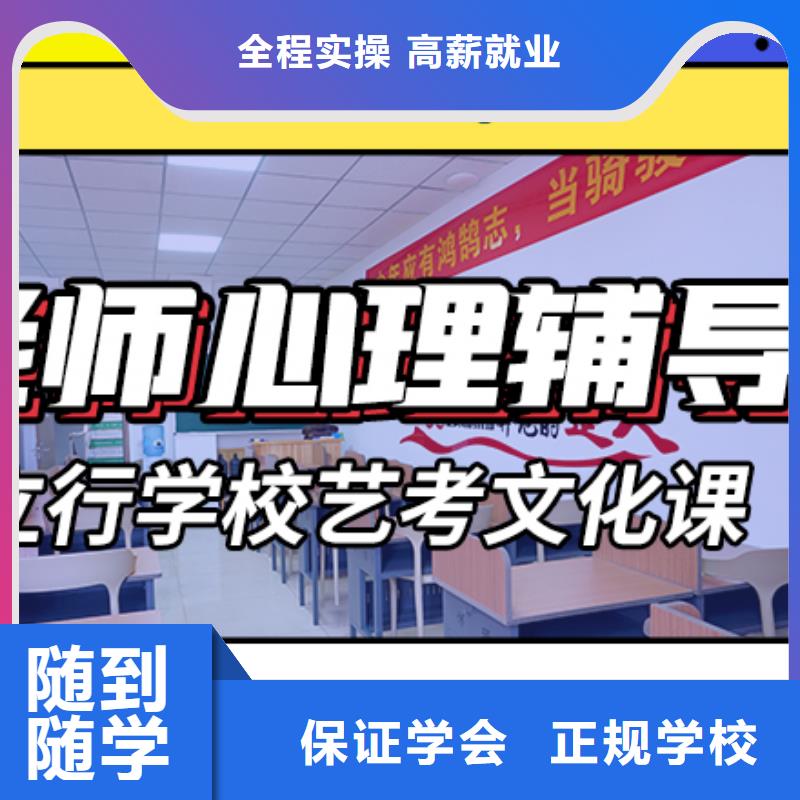 山东省全程实操(立行学校)艺考文化课怎么样？