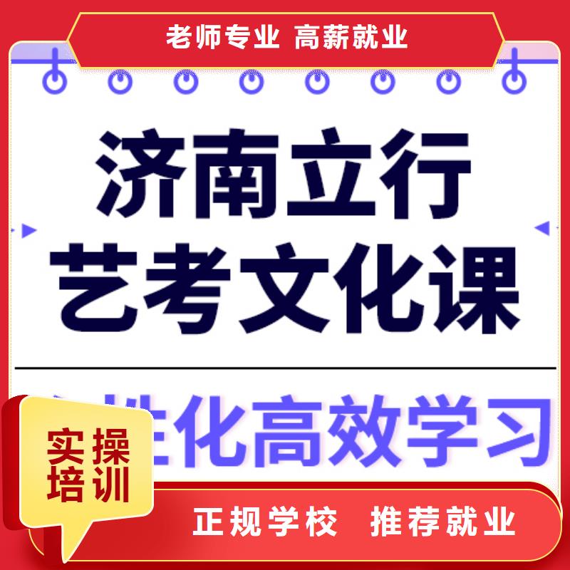 县艺考生文化课补习学校
哪个好？