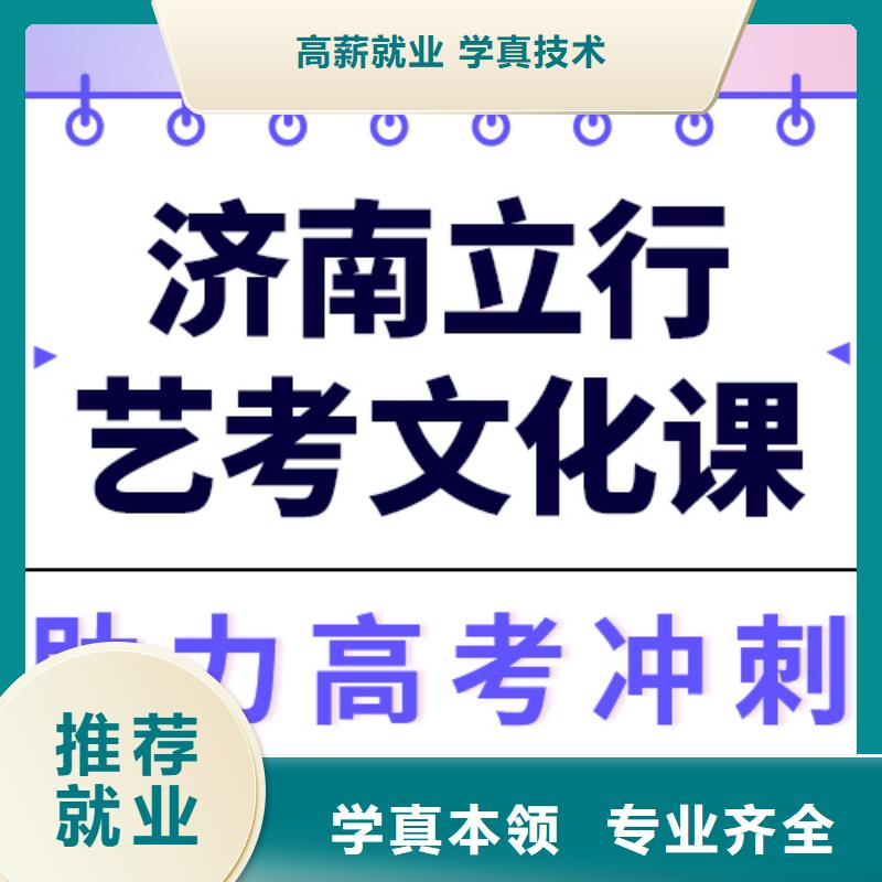 
艺考生文化课补习机构咋样？
