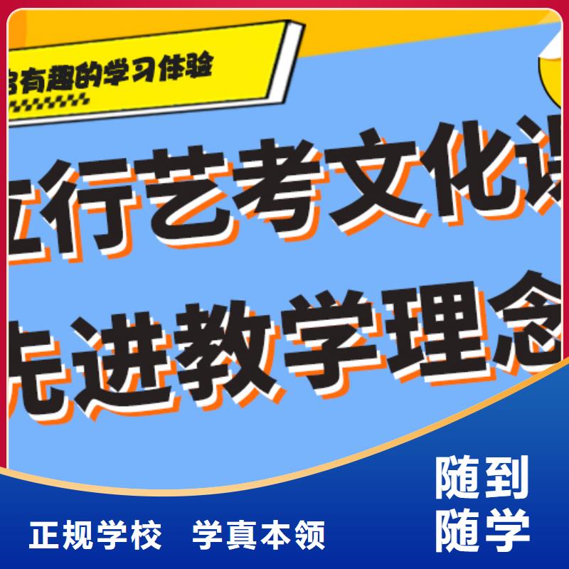 
艺考生文化课补习机构咋样？
