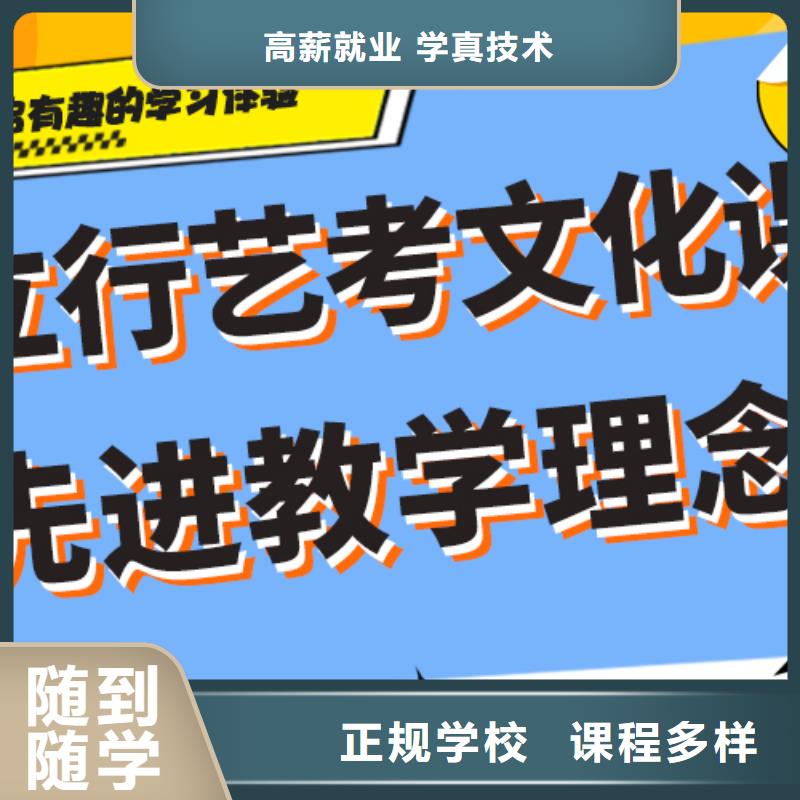 县艺考文化课冲刺学校
性价比怎么样？
