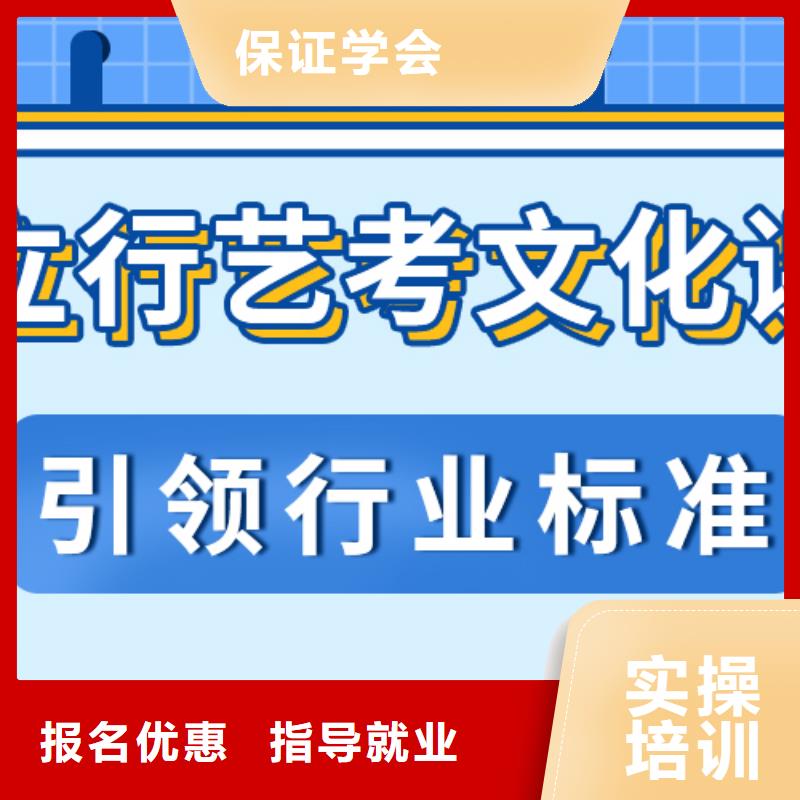 县艺考文化课冲刺学校
性价比怎么样？
