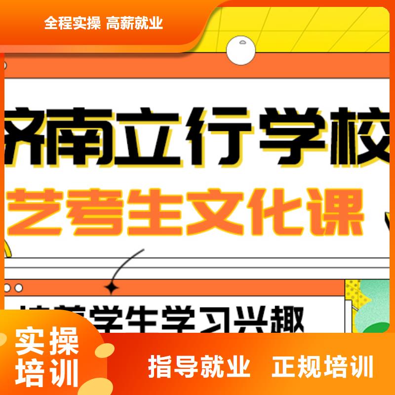 县艺考文化课冲刺学校
性价比怎么样？
