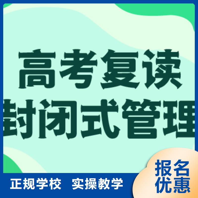 高三复读冲刺班学校有哪些