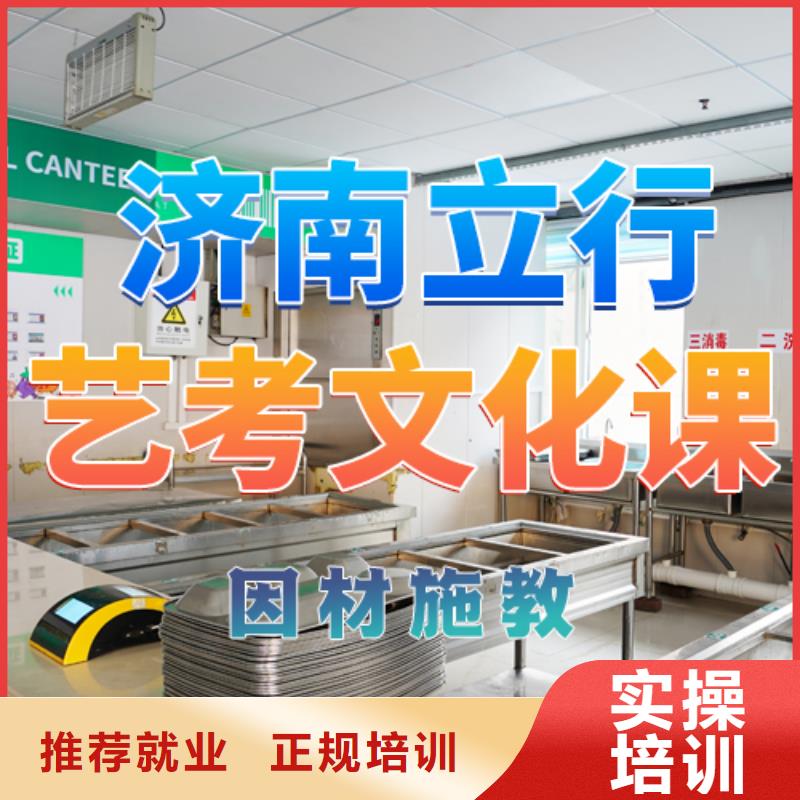 艺术生文化课培训学校一年多少钱学费