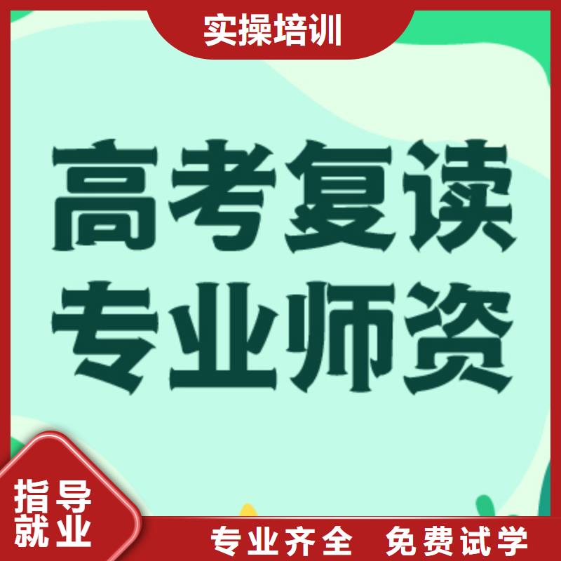 高考复读补习学校一年多少钱