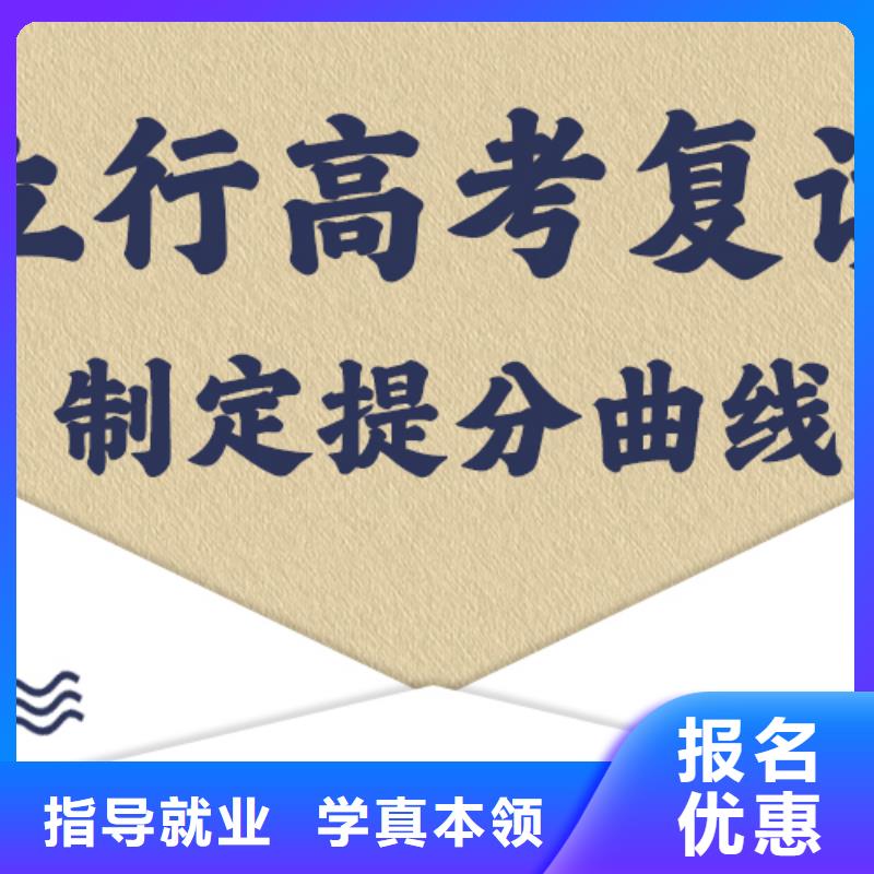 高考复读冲刺班收费