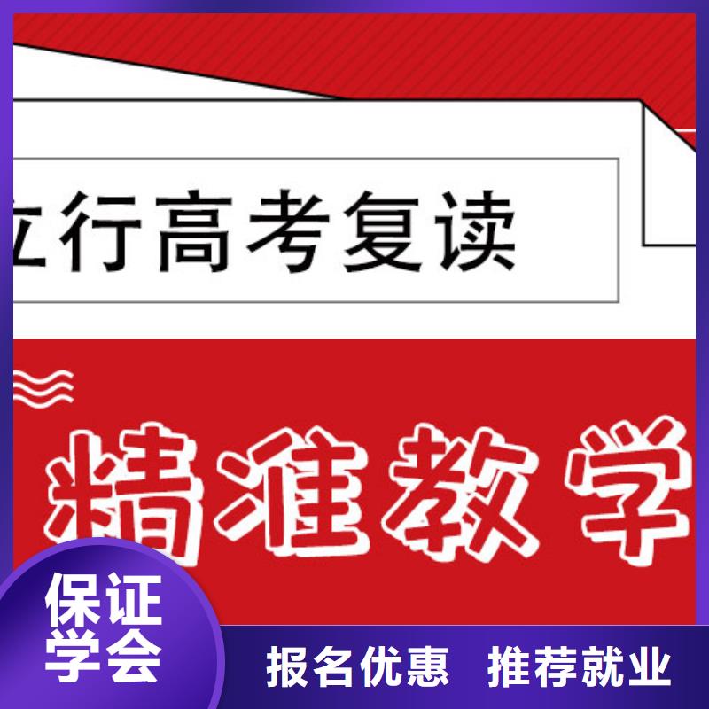 高考复读冲刺班排行