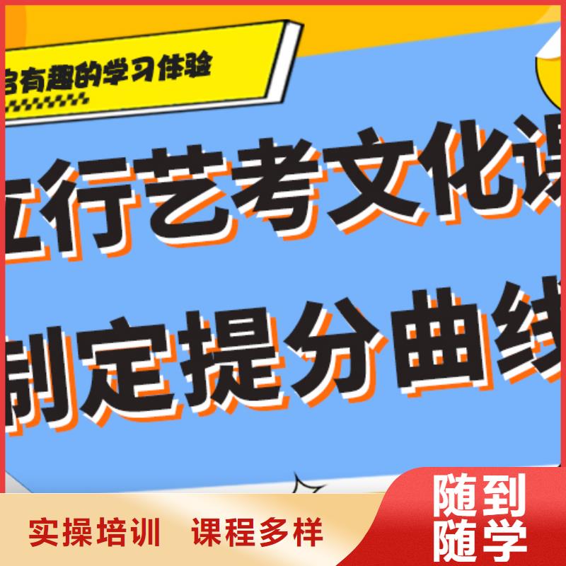 艺考文化课集训班怎么样？