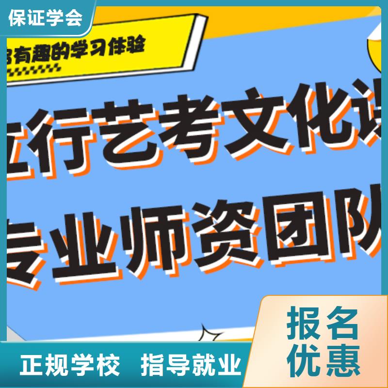 艺考文化课辅导学校哪家的老师比较负责？