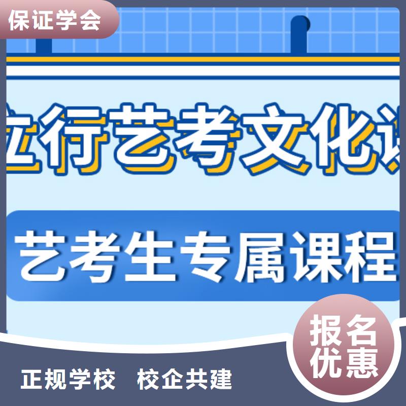 艺考文化课辅导学校哪家的老师比较负责？