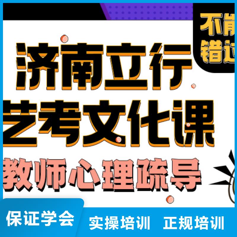 艺考生文化课辅导学校哪家学校好靠不靠谱呀？