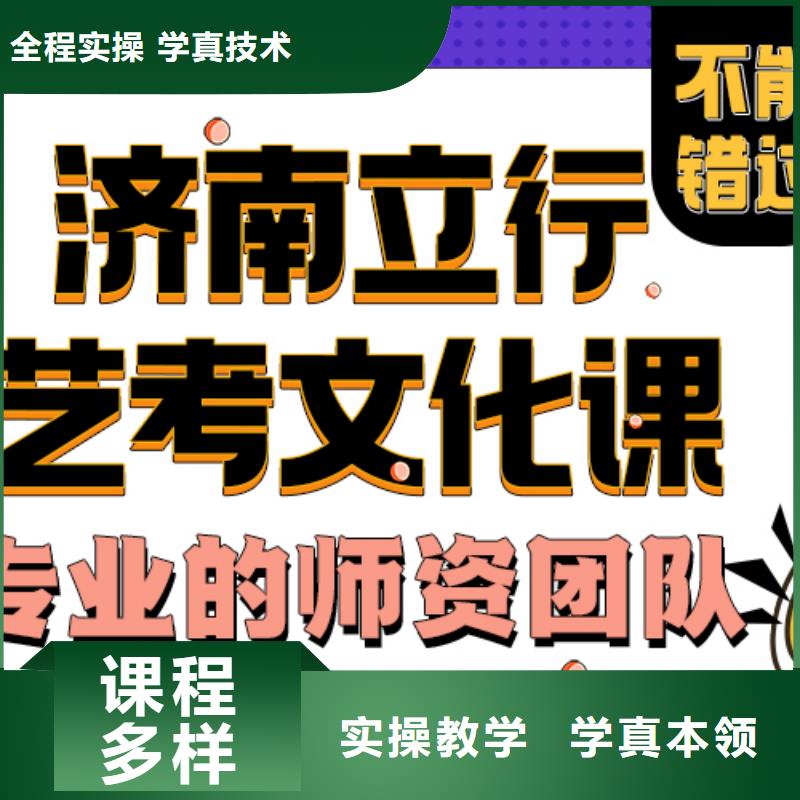 艺术生文化课补习机构提档线是多少值得去吗？