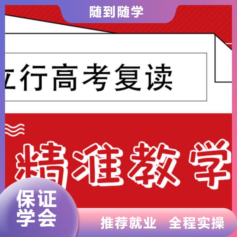 信得过的高中复读集训学校有几所学校