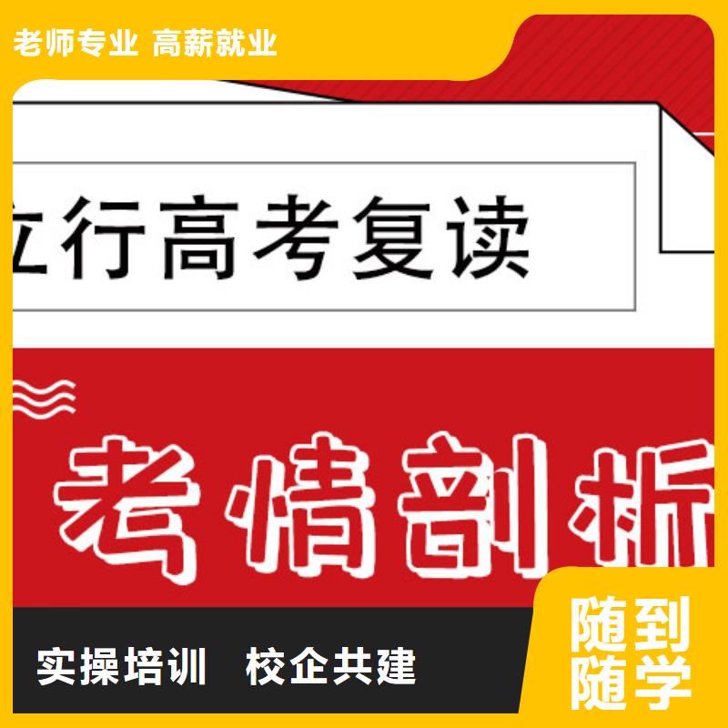 本科率高的高考复读培训提档线是多少